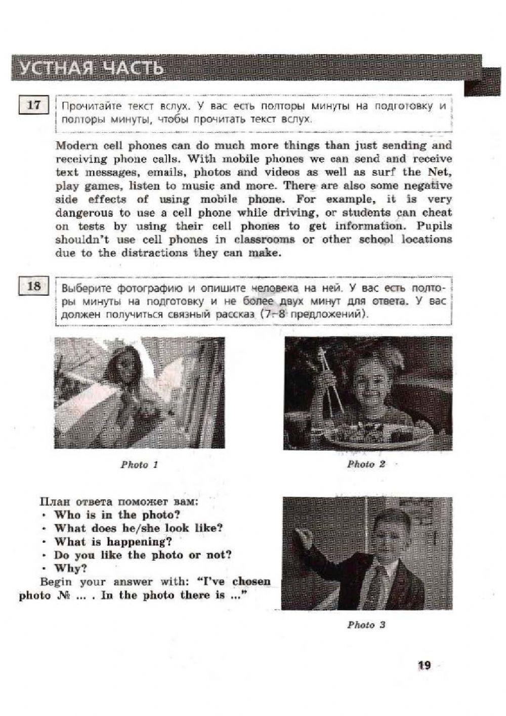 ВПР 7 класс 3 тест Морозова