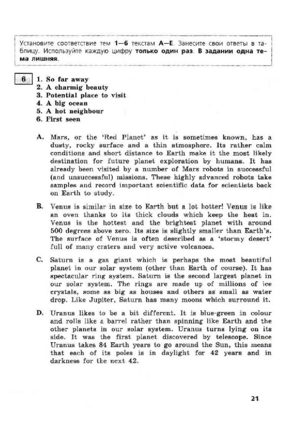 ВПР 7 класс 4 тест Морозова