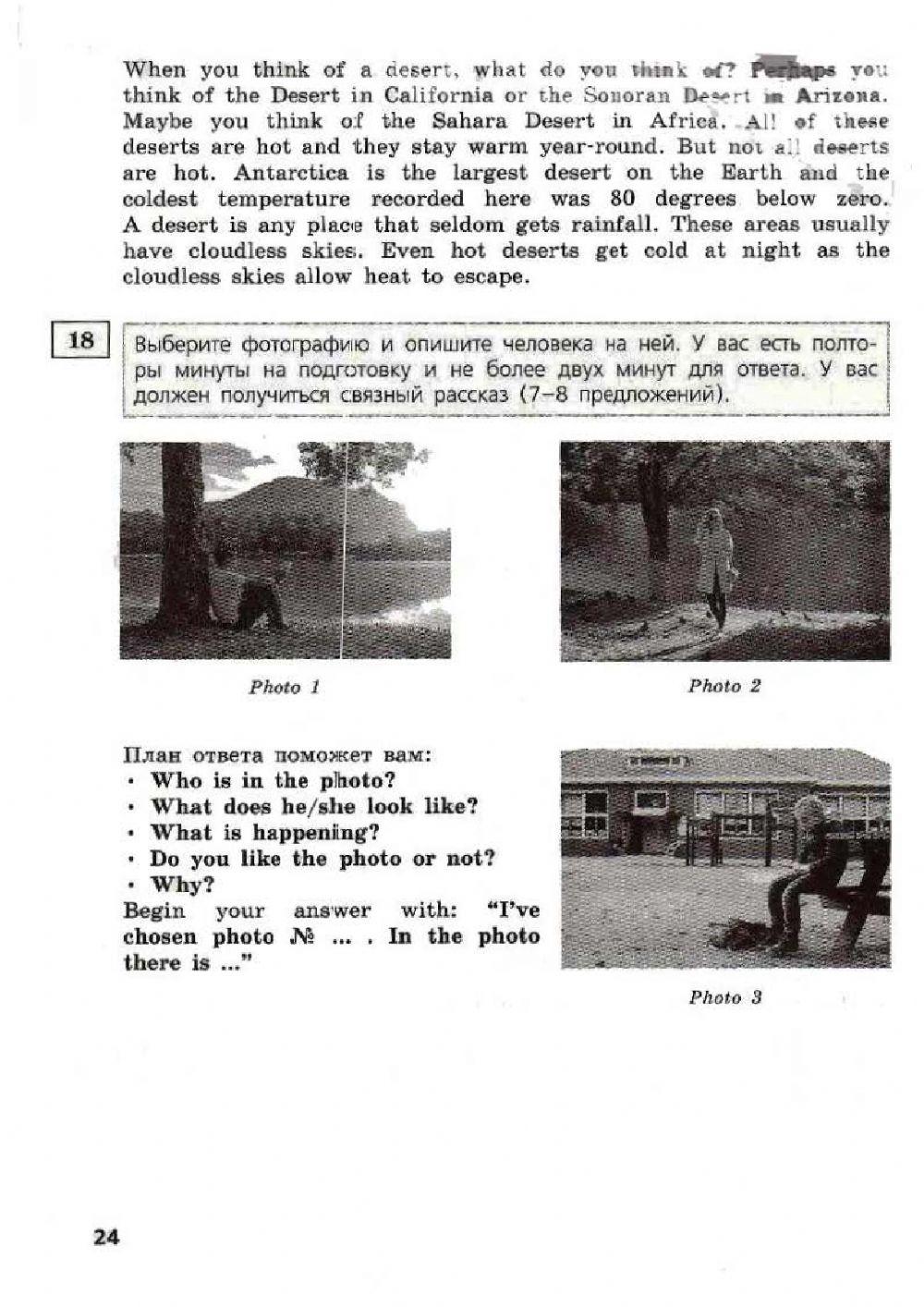 ВПР 7 класс 4 тест Морозова