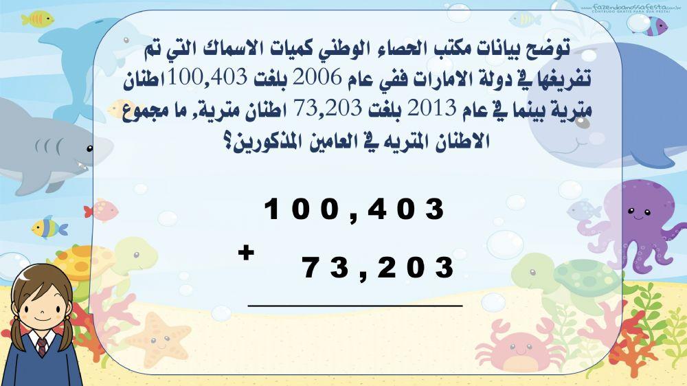 جمع الأعداد الكلية