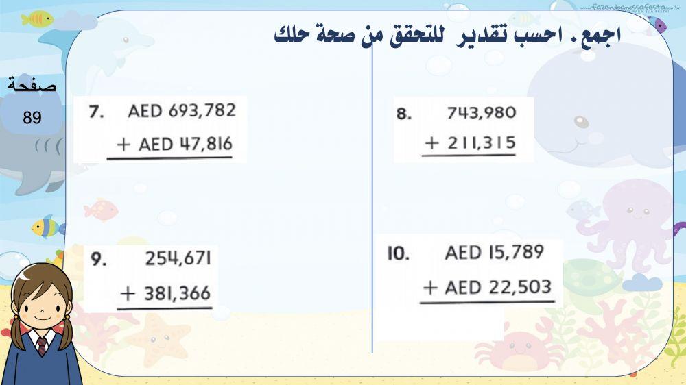 جمع الأعداد الكلية