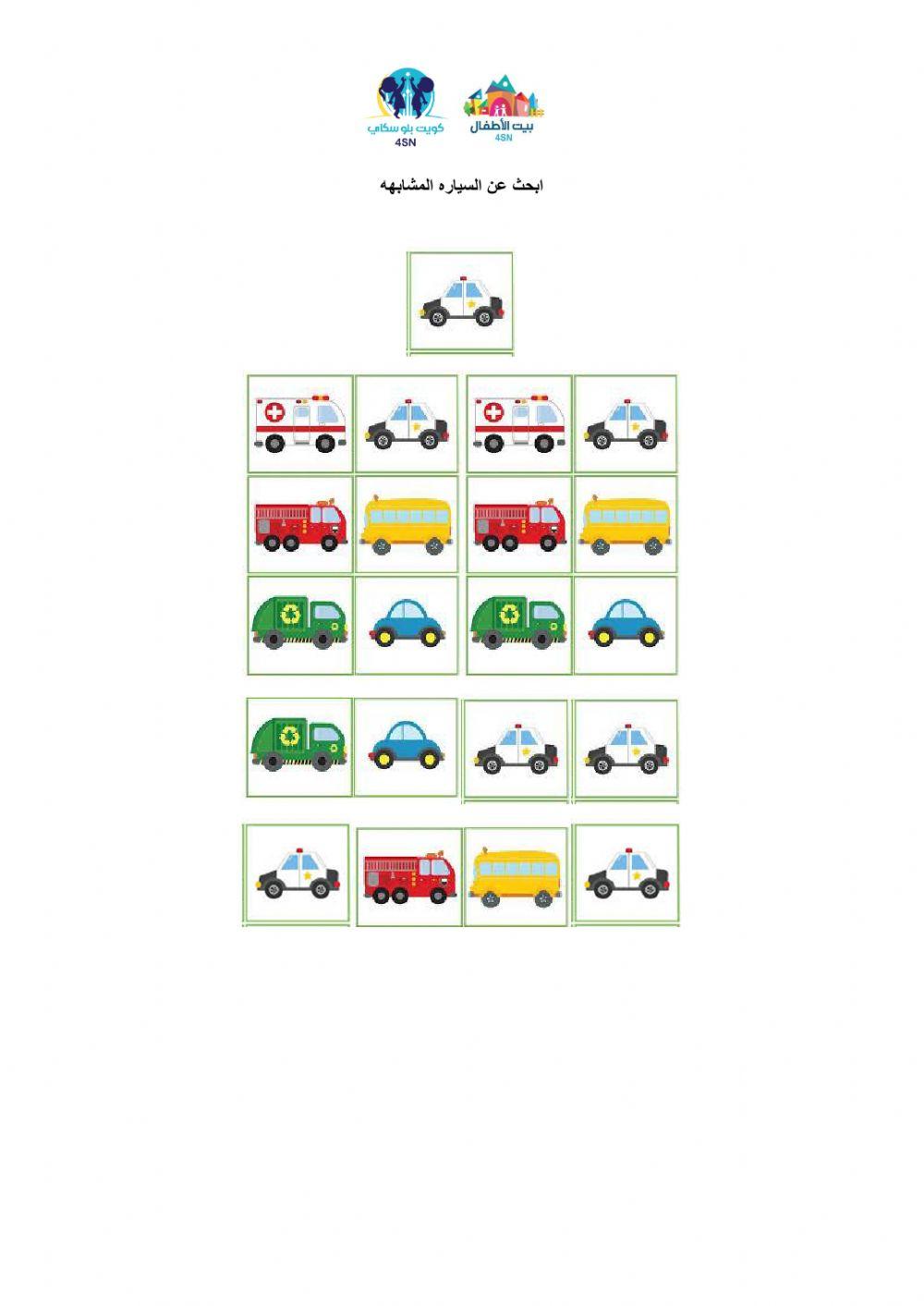 وسائل الموصلات