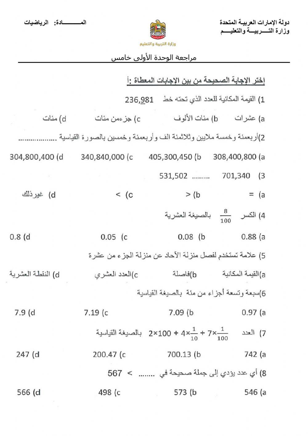 مراجعة القيمة المكانية 1