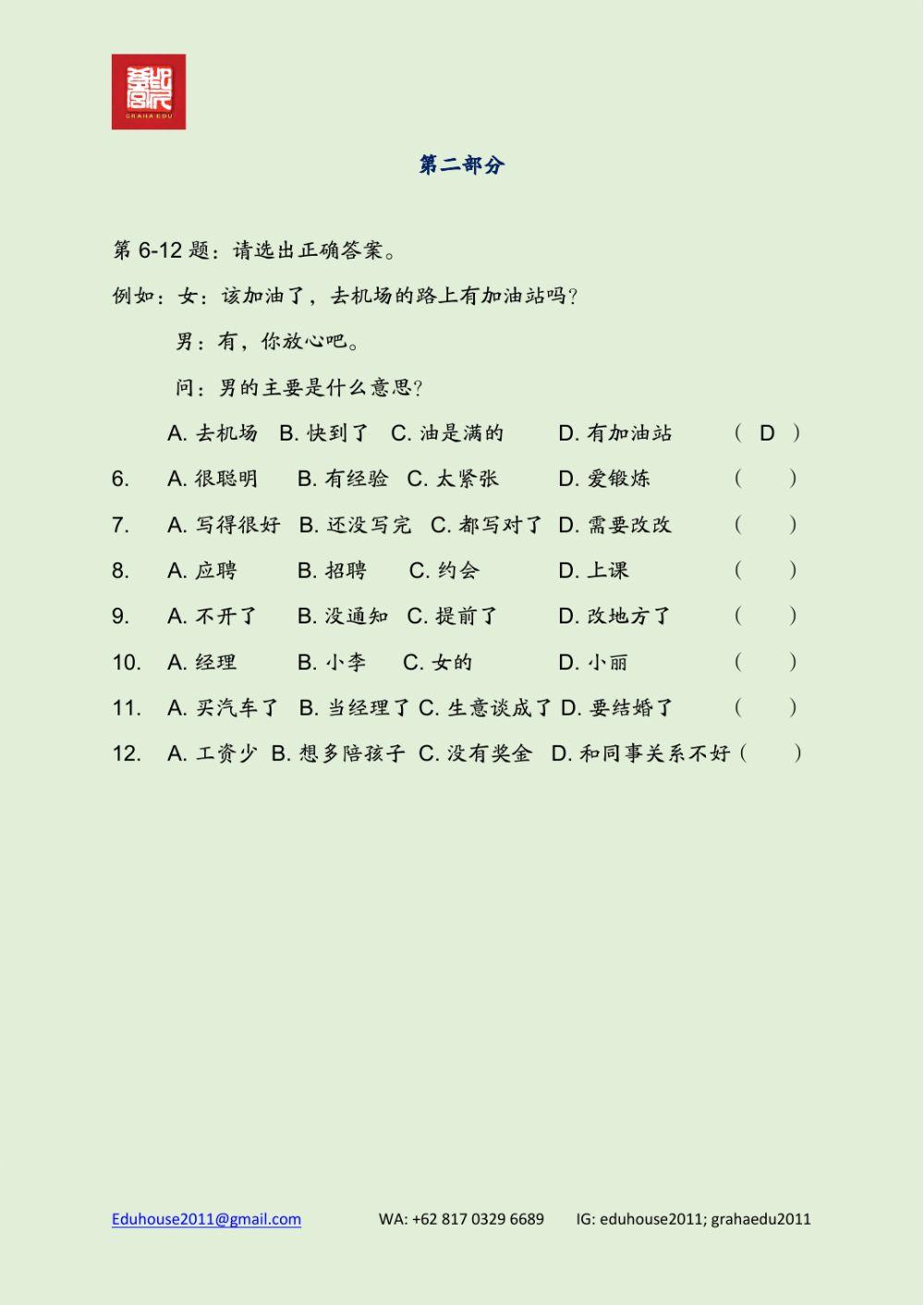 HSK 4A Workbook Listening Page 31-33