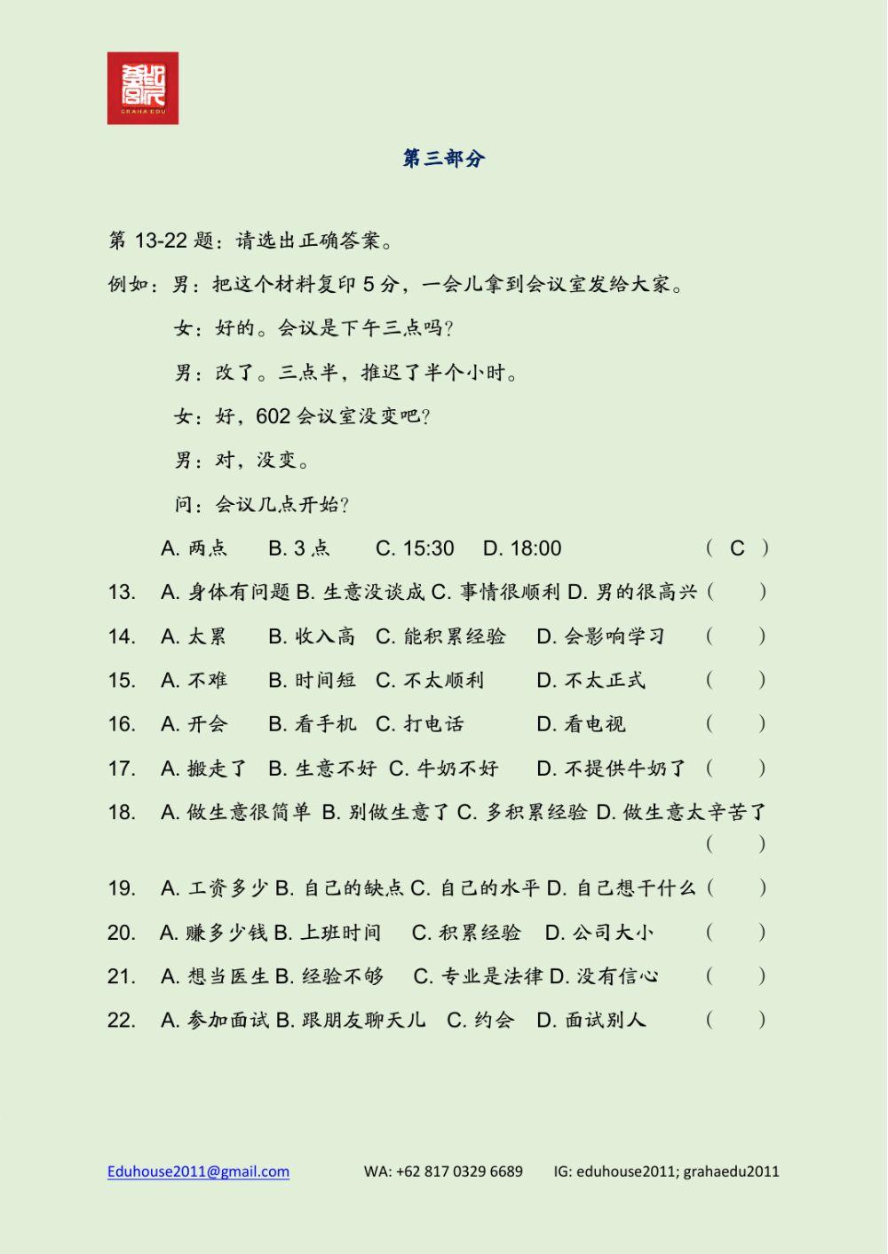 HSK 4A Workbook Listening Page 31-33
