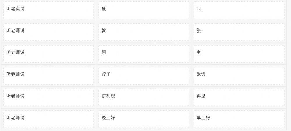 New Words: 爱饺子教室讲阿晚饭