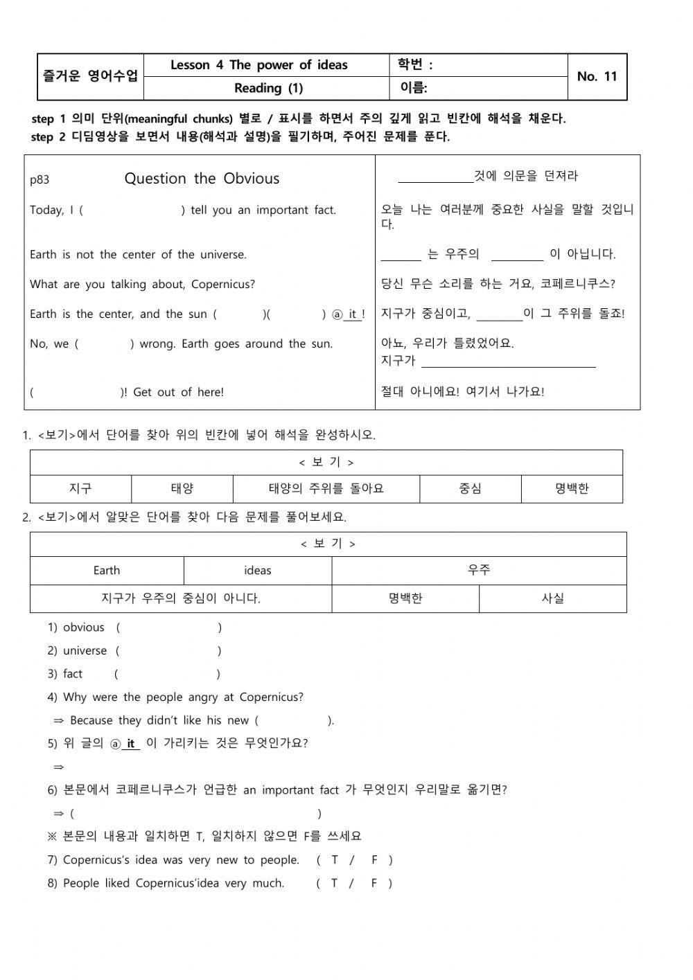 중1 능률(김) 4과 본문1 직소