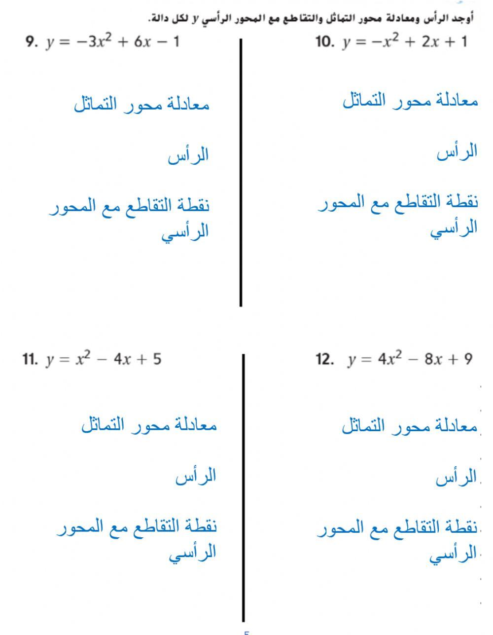 تحديد الخواص من الدوال