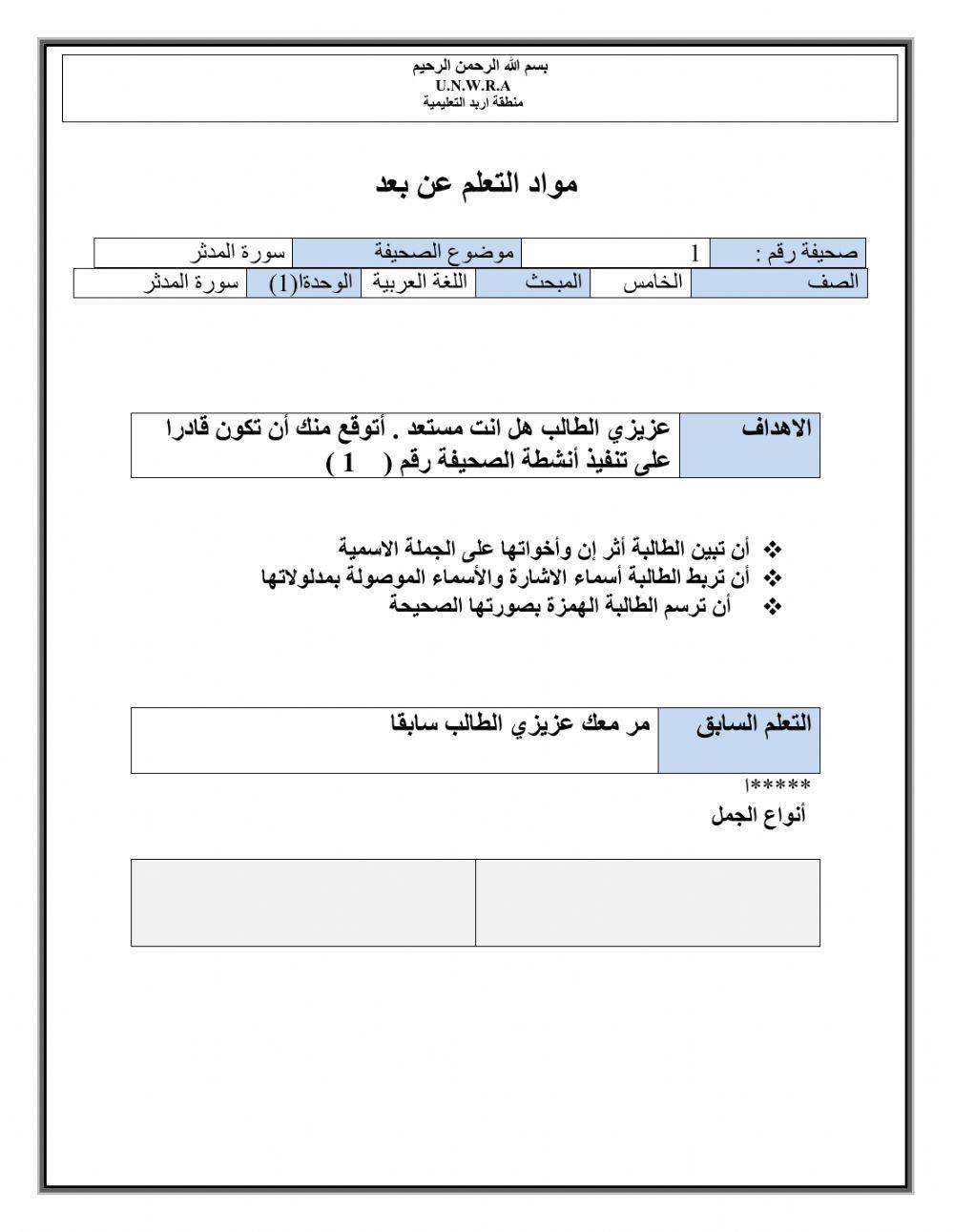 اسماء الاشارة