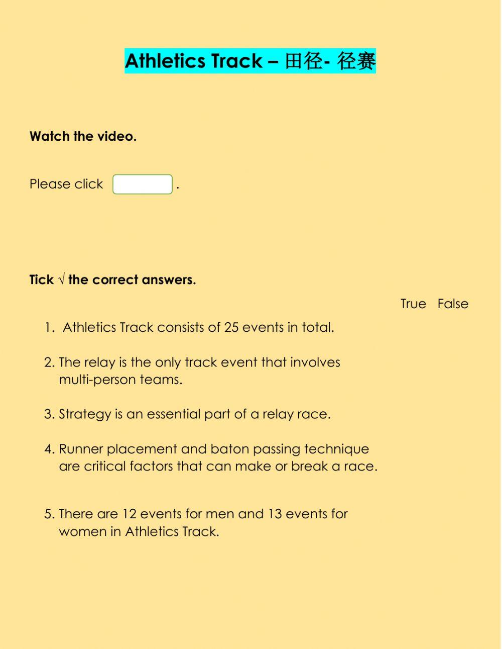 Athletics Track - 田径 - 径赛