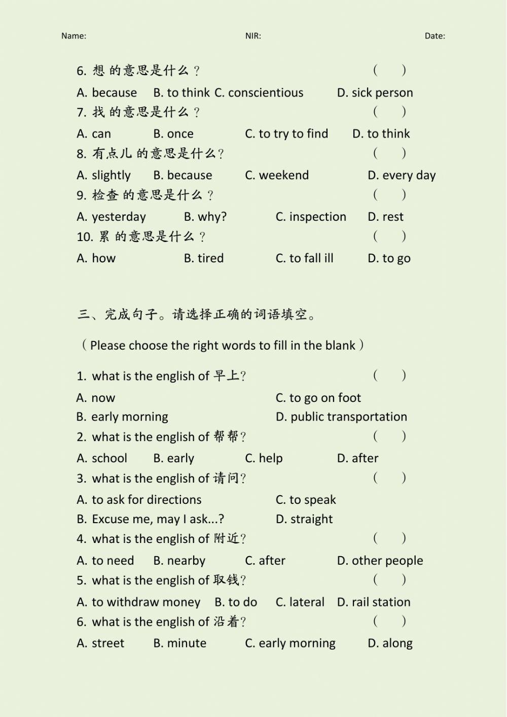 Feisiang Term 1 Final Test