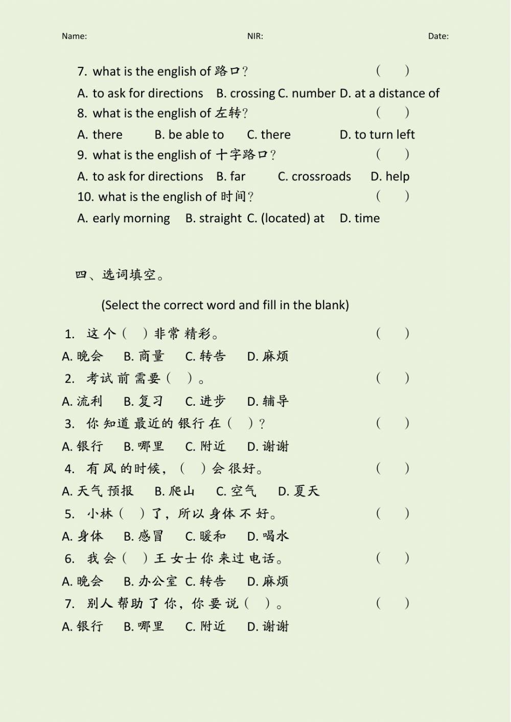 Feisiang Term 1 Final Test