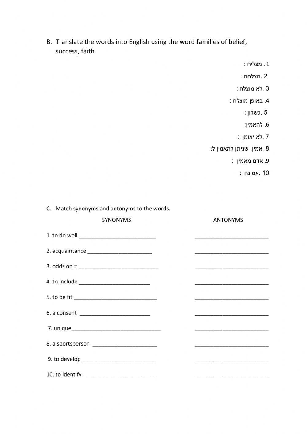 The Coach Extended Vocabulary Exercises