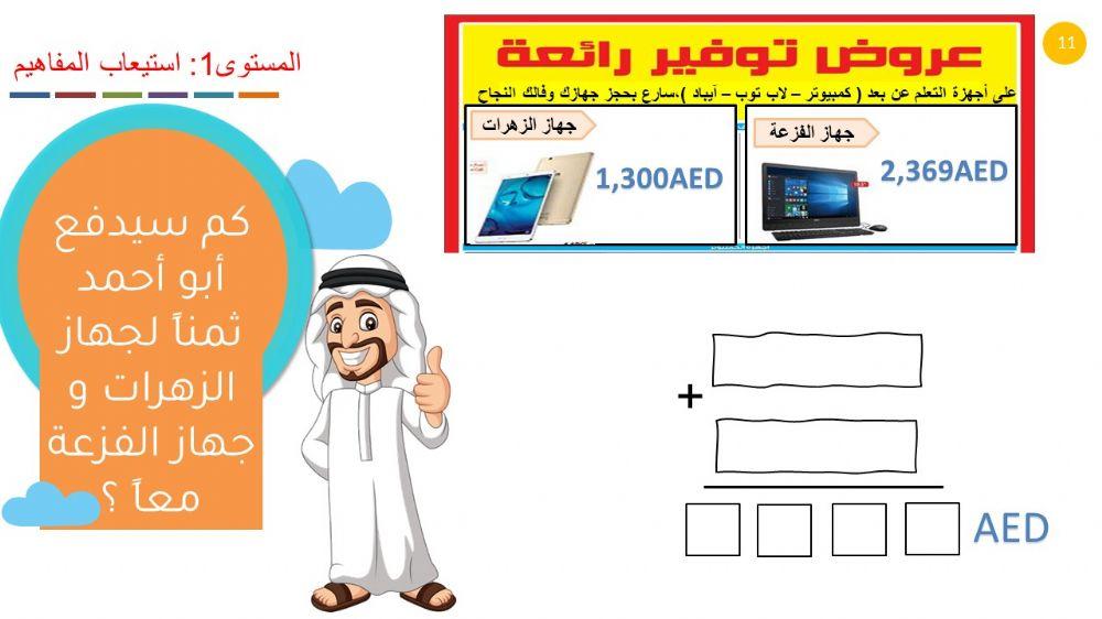 جمع الأعداد الكلية