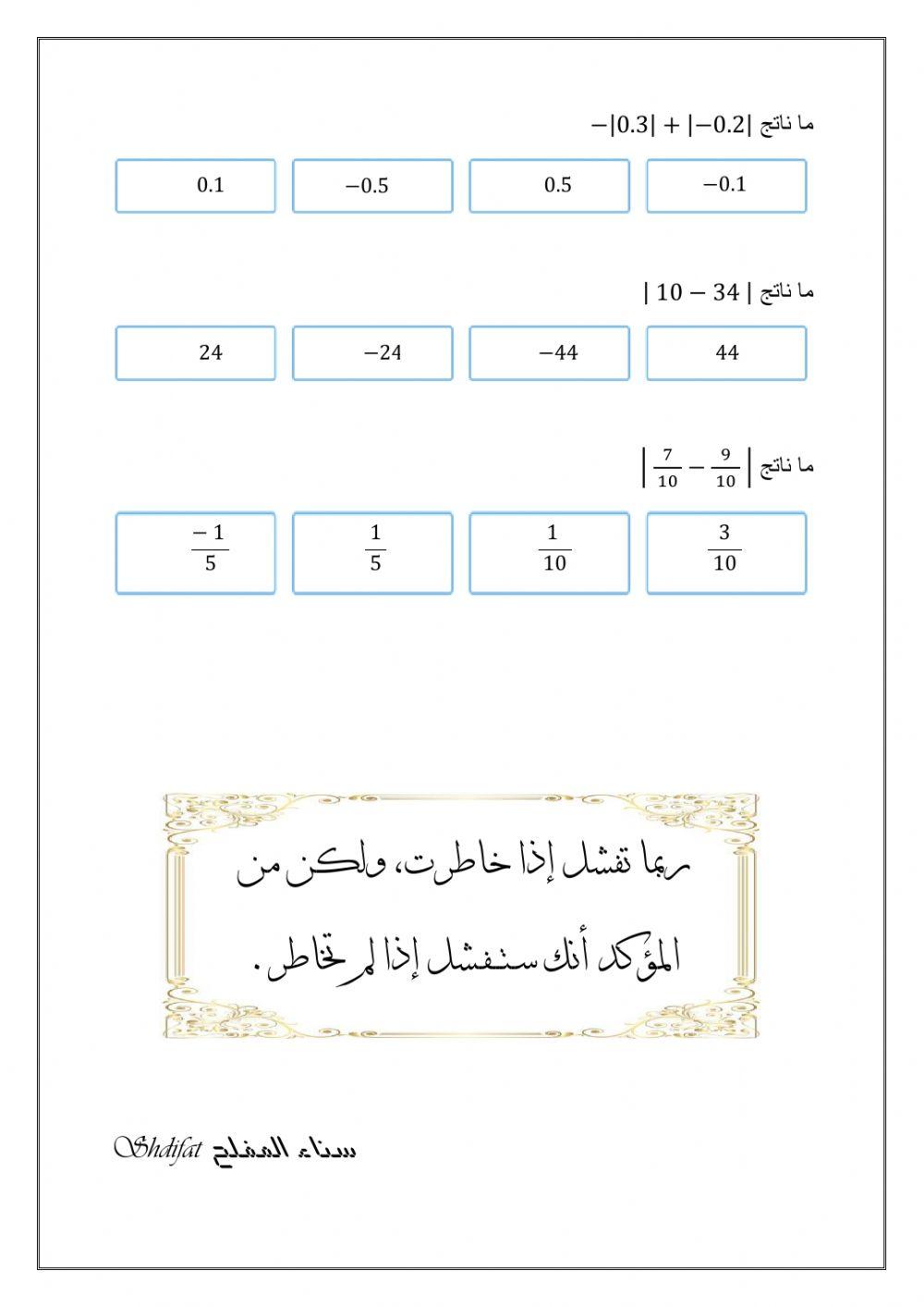 القيمة المطلقة القيمة المطلقة