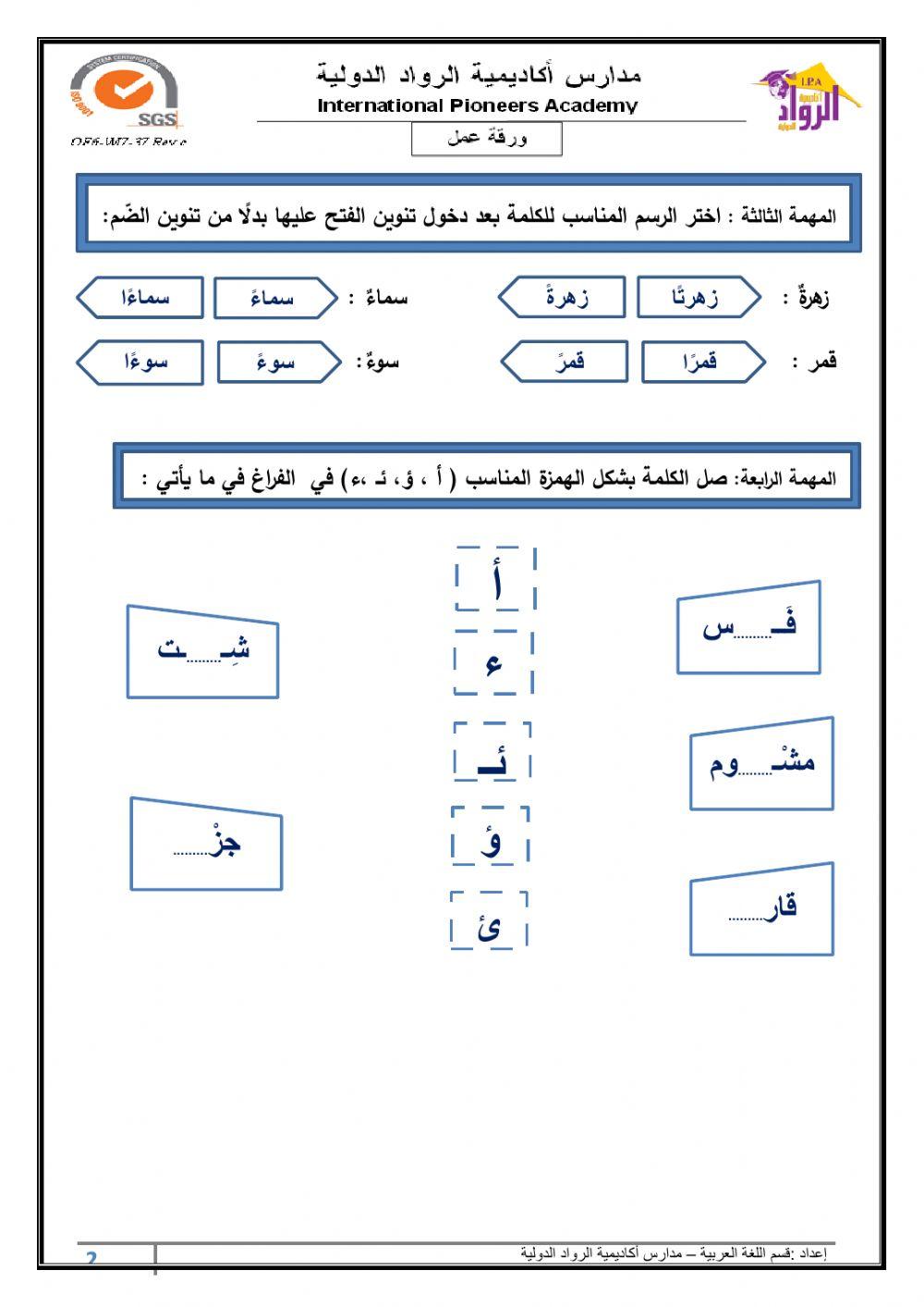 ورقة عمل الوحدة الأولى-خامس