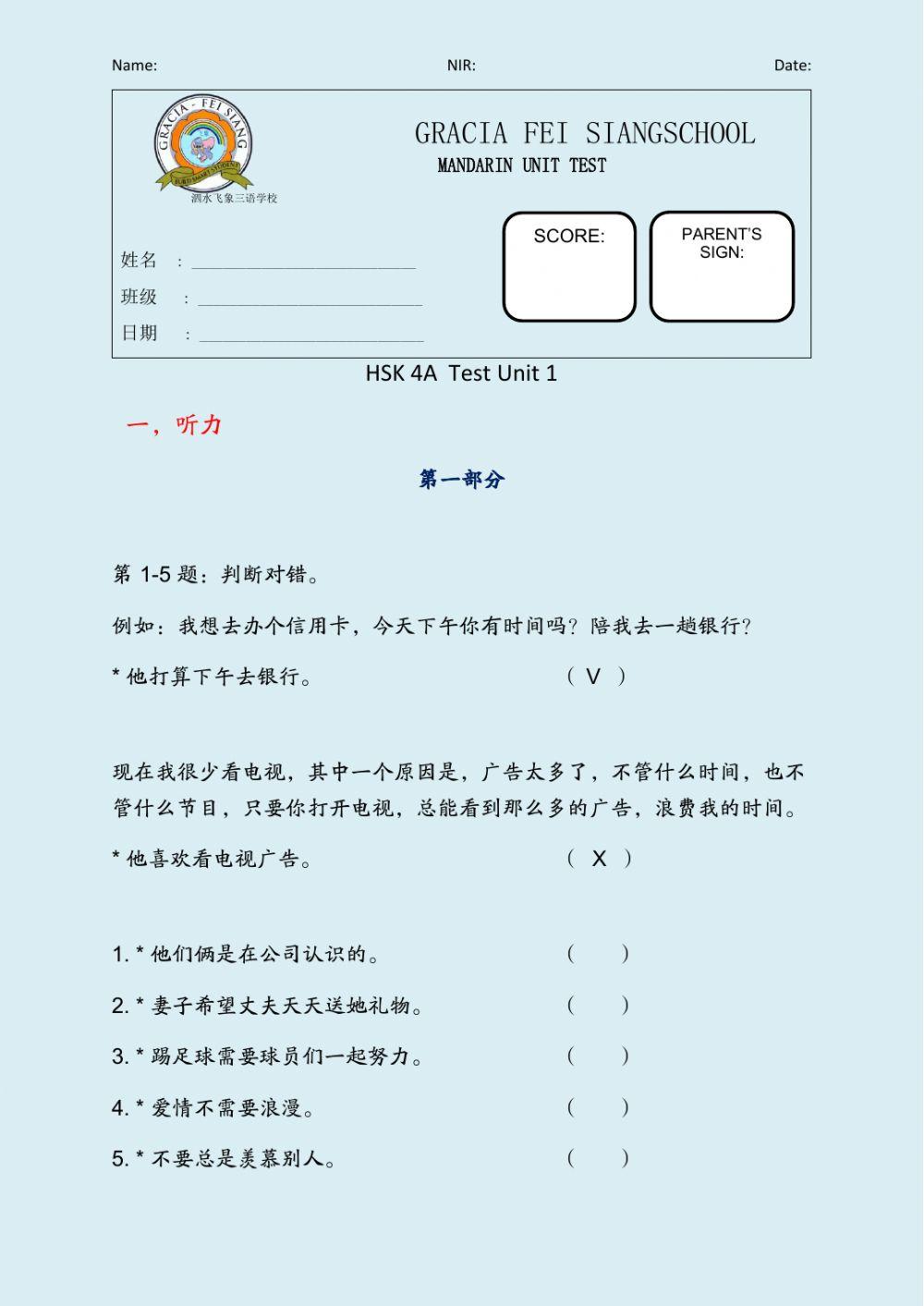 Feisiang Term 1 Final Test HSK 4A Unit 1