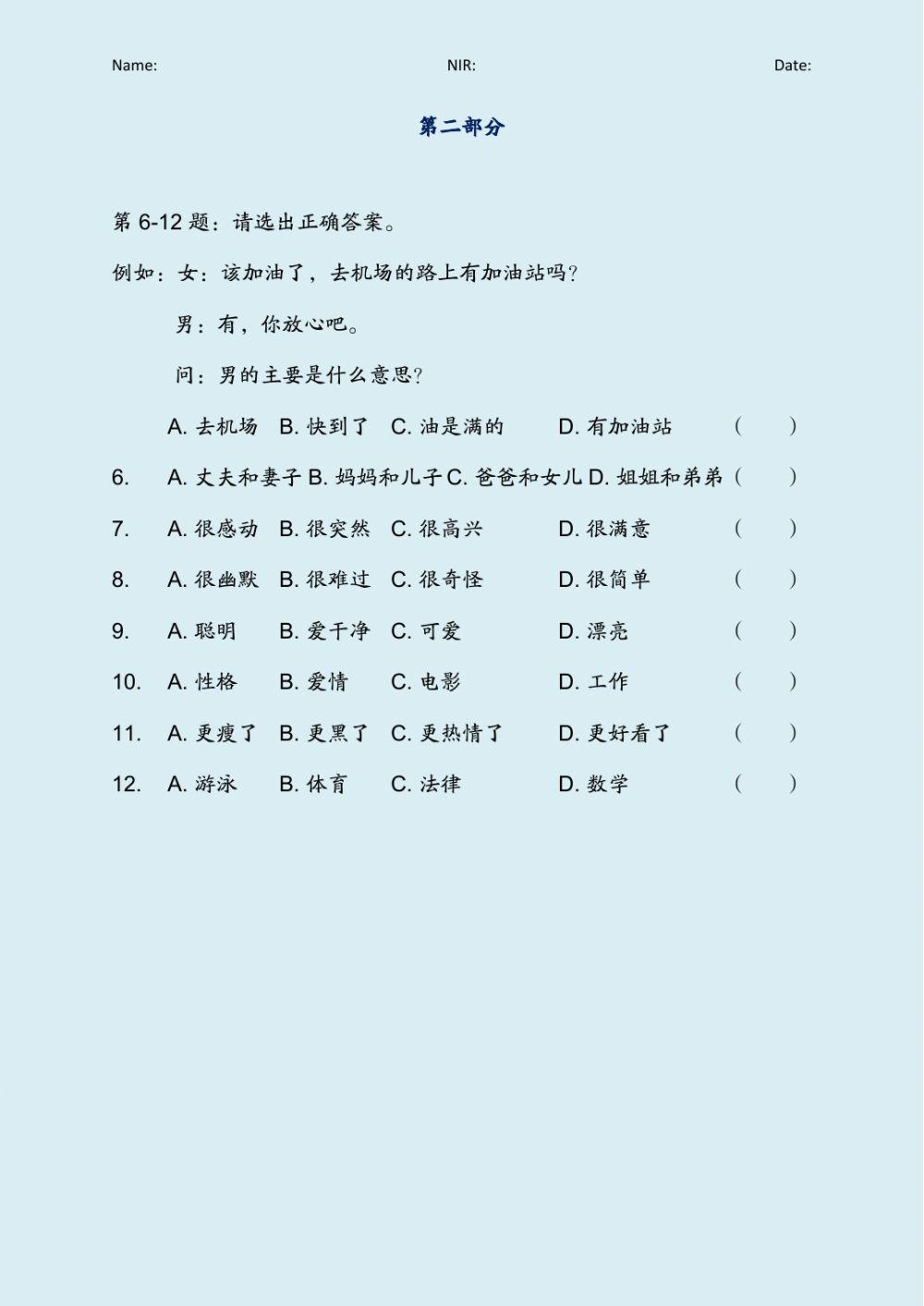 Feisiang Term 1 Final Test HSK 4A Unit 1