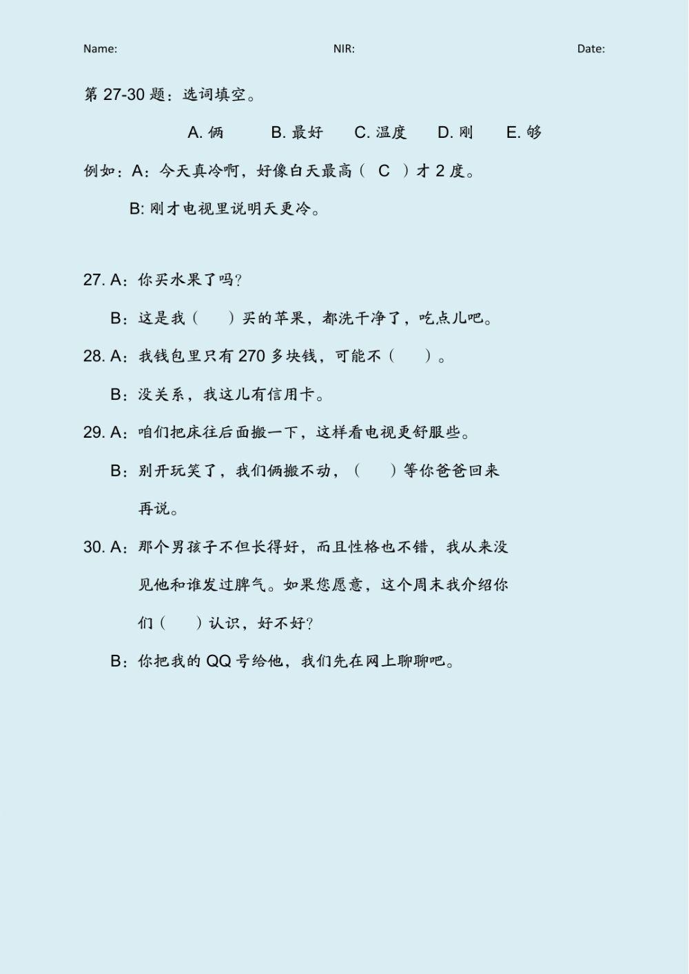 Feisiang Term 1 Final Test HSK 4A Unit 1