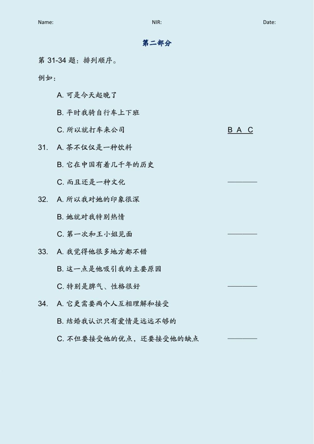 Feisiang Term 1 Final Test HSK 4A Unit 1