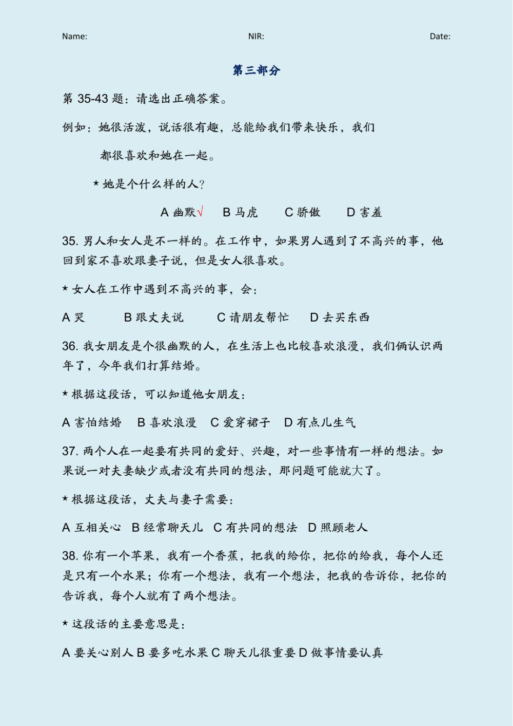 Feisiang Term 1 Final Test HSK 4A Unit 1