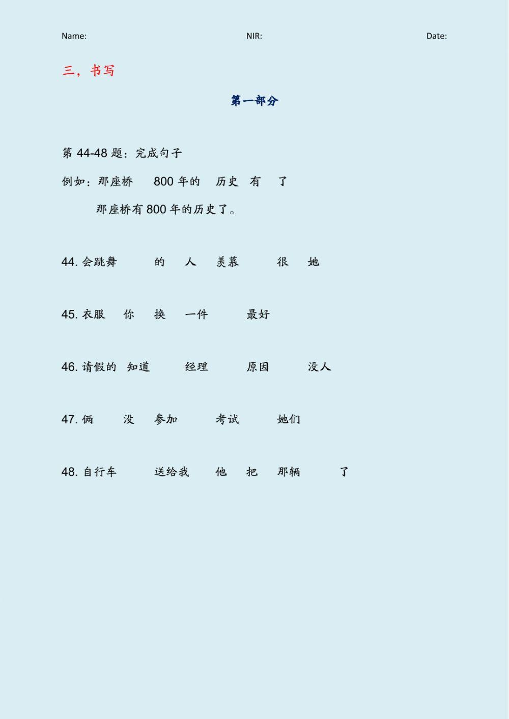 Feisiang Term 1 Final Test HSK 4A Unit 1