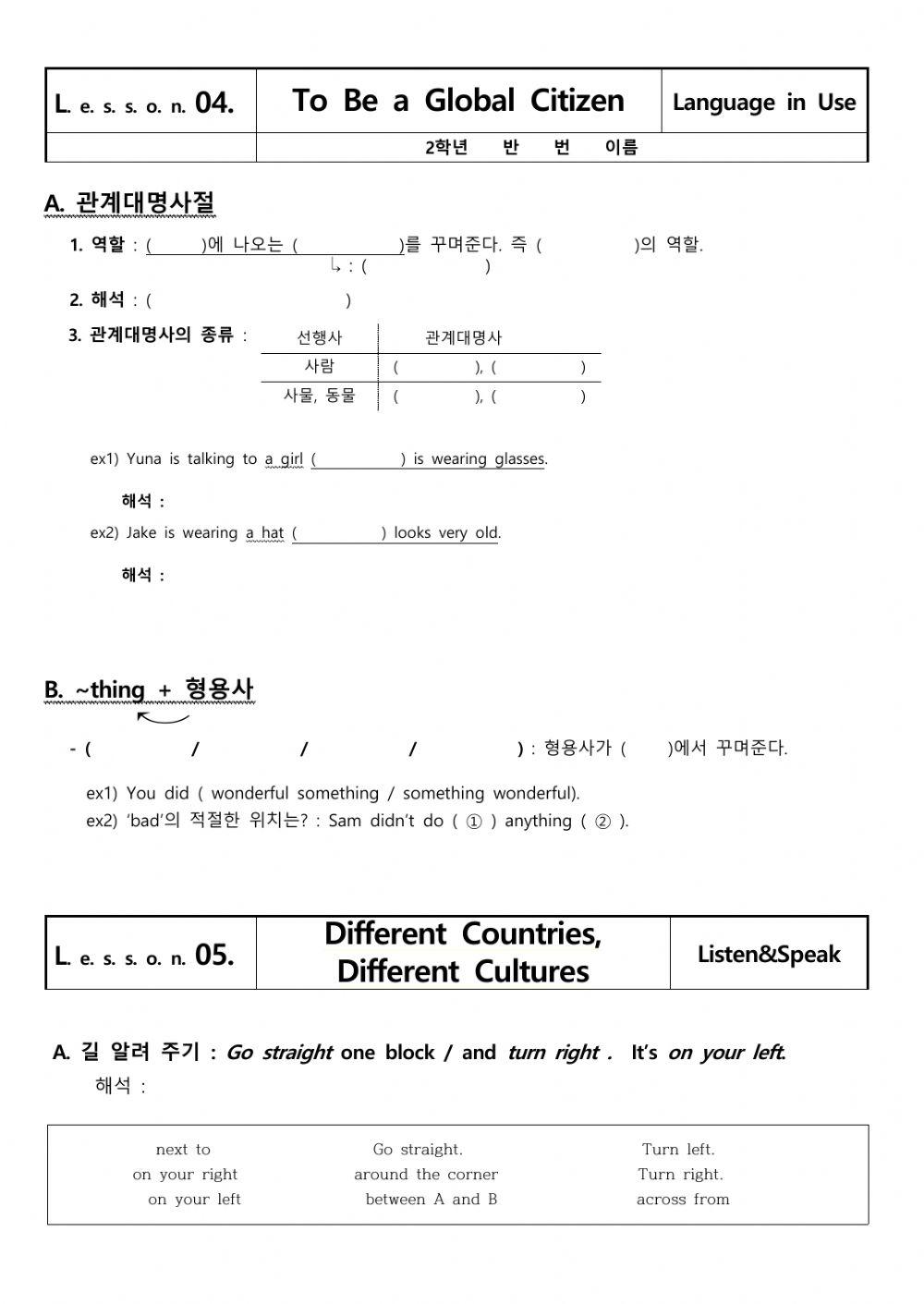 2학년4과5과정리