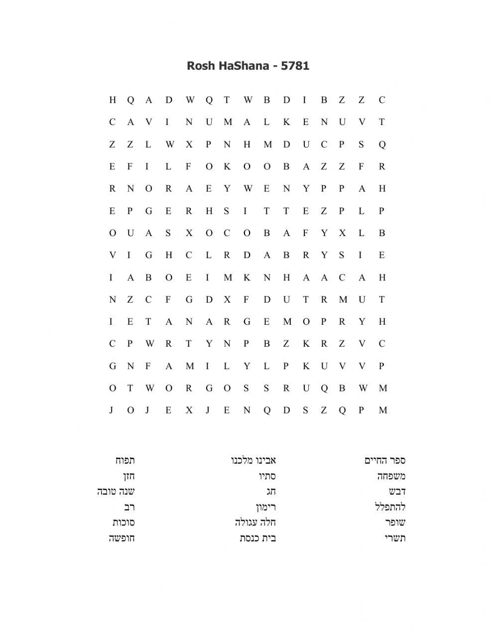 Rosh Hashana Word Search