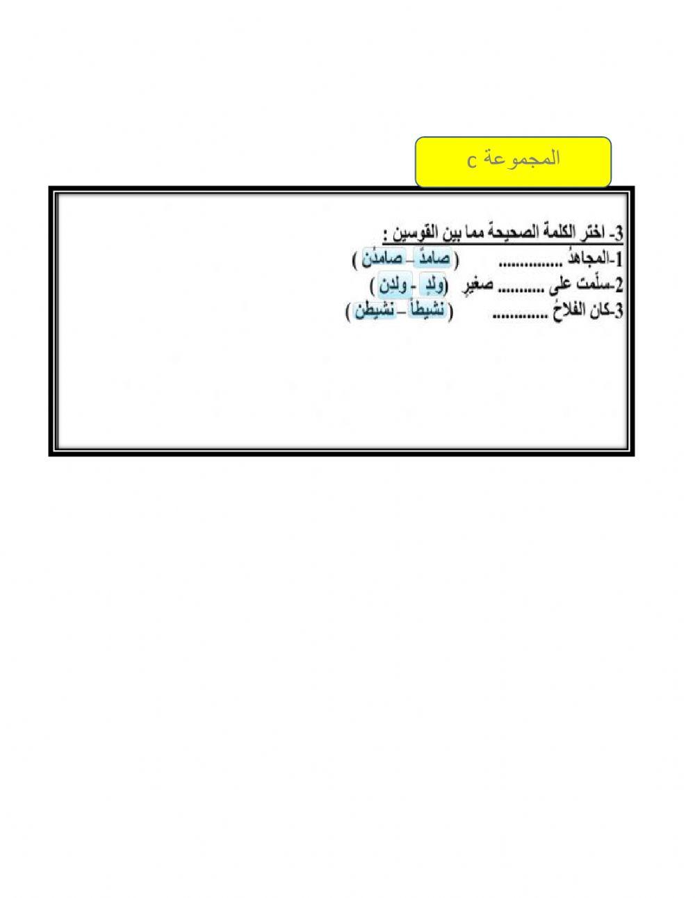 التنوين activity | Live Worksheets