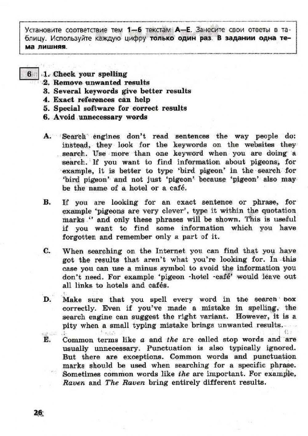 ВПР 7 класс 5 тест Морозова