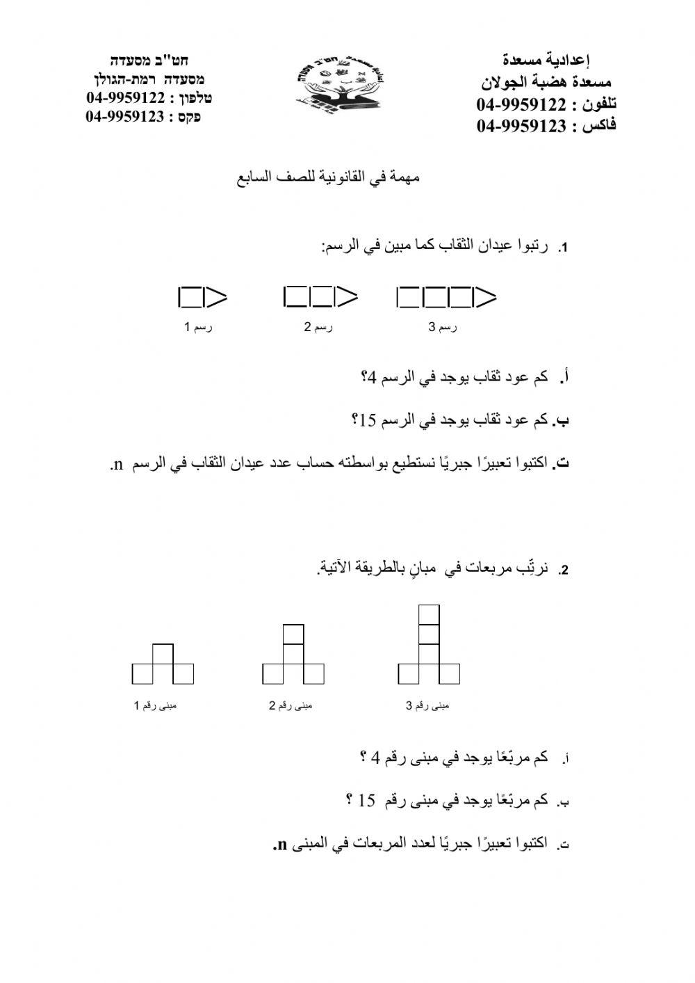 مهمة في القانونية