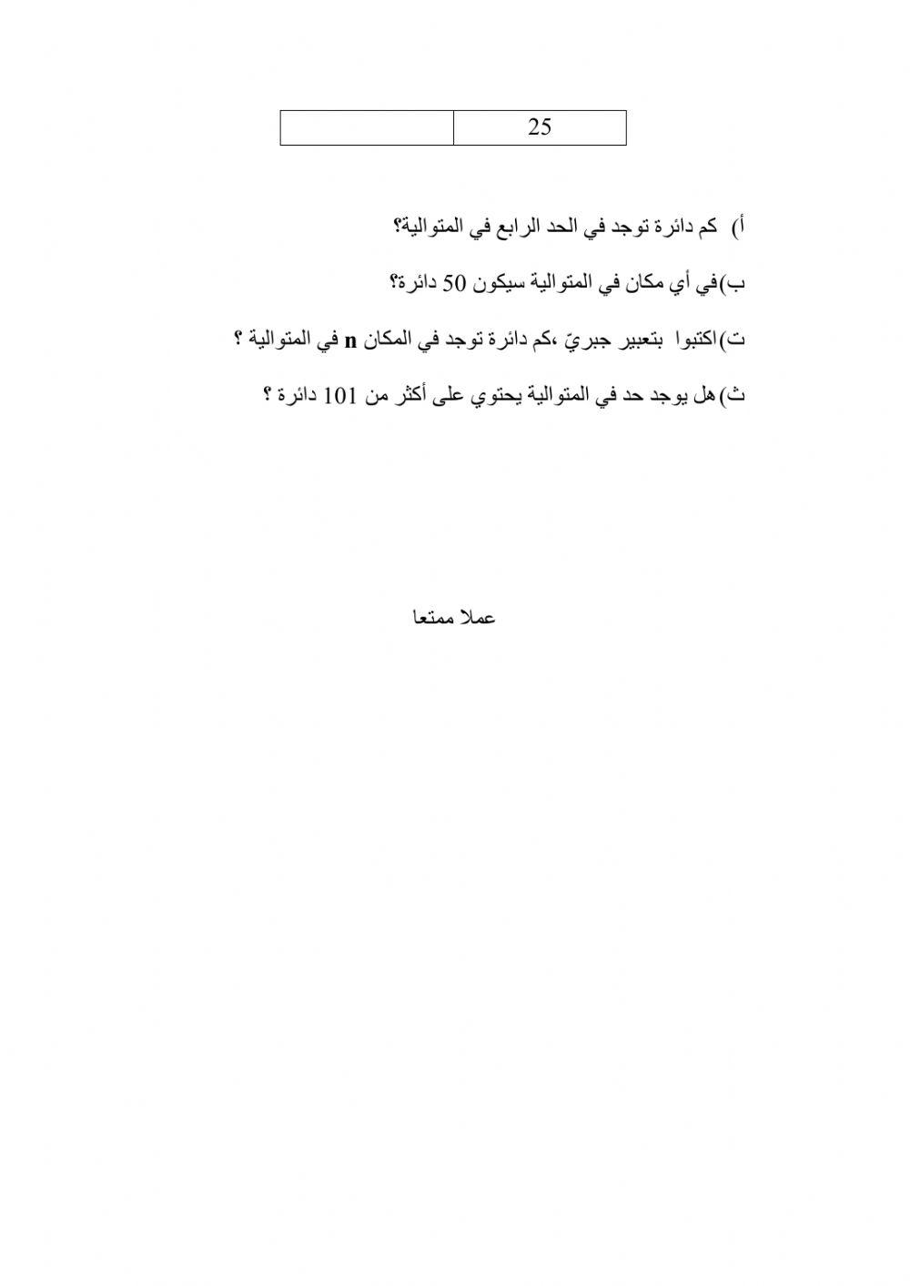 مهمة في القانونية