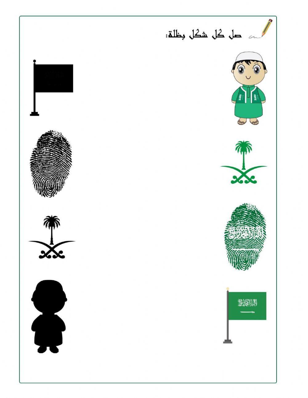 صل كل بما يناسبه