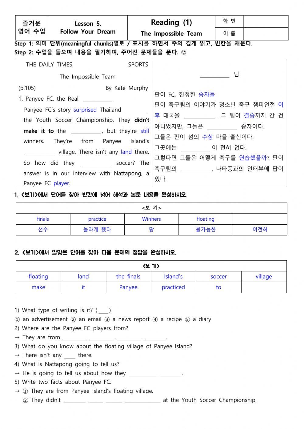 Lesson 5. 본문 (1)