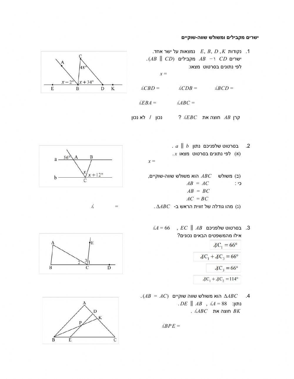 ישרים מקבילים ומשולש שווה-שוקיים