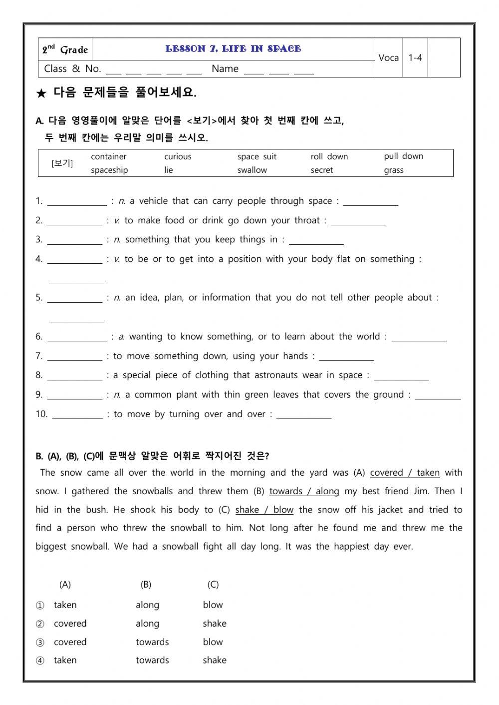 동아(윤) 2학년 7과 단어