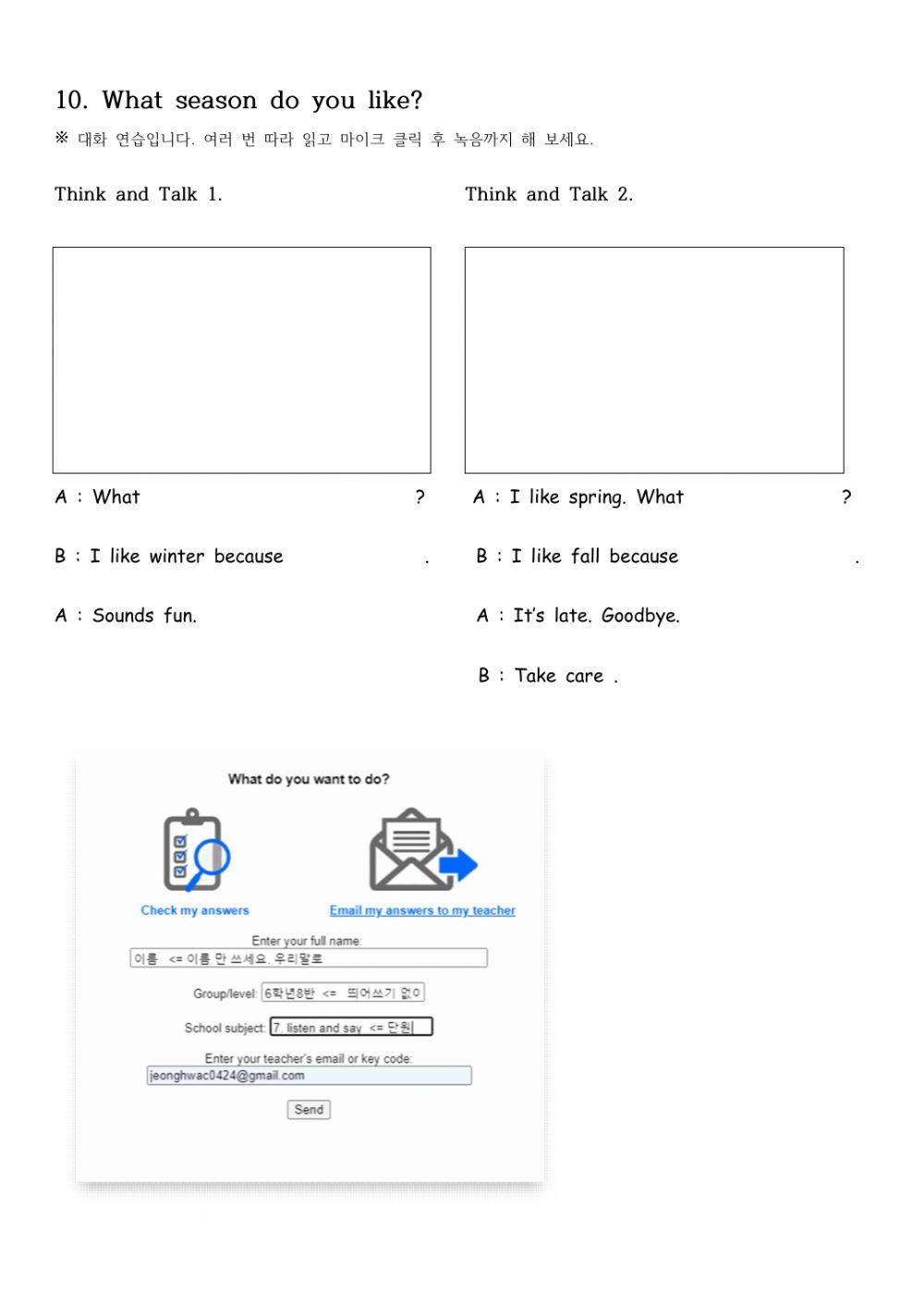 10. What season do you like?