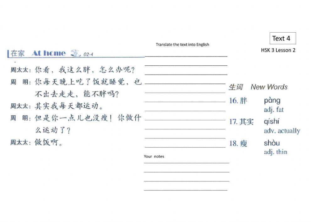 Hsk 3 Lesson 2 texts 4