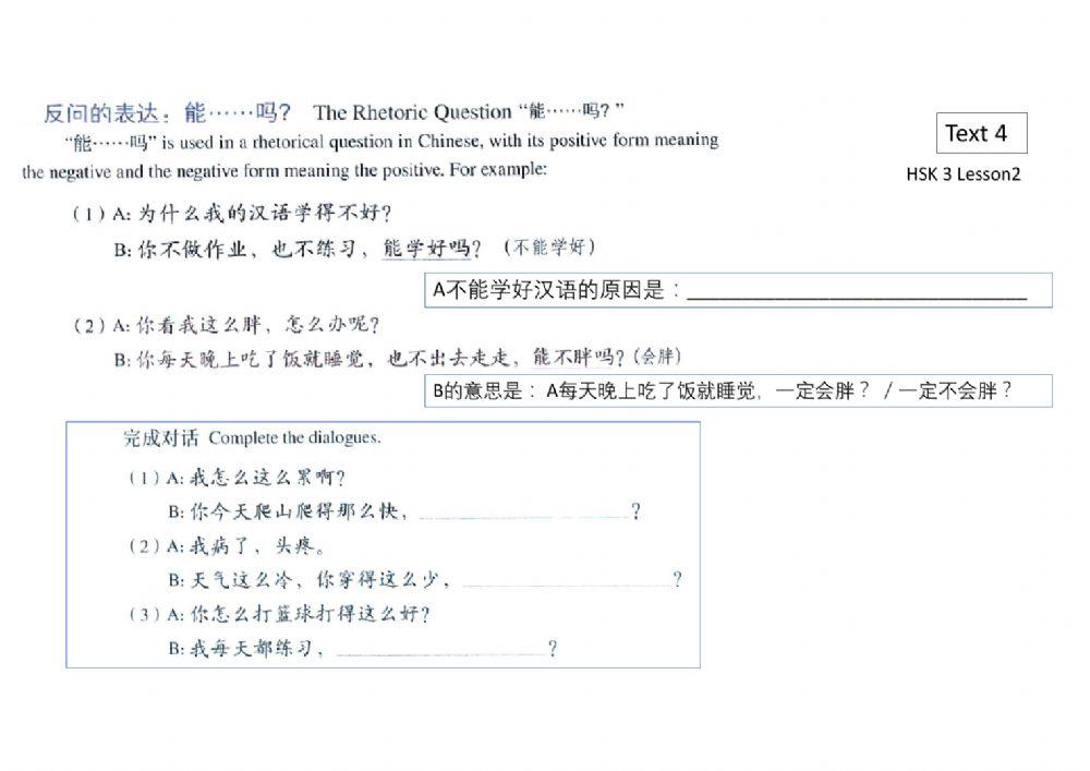 Hsk 3 Lesson 2 texts 4