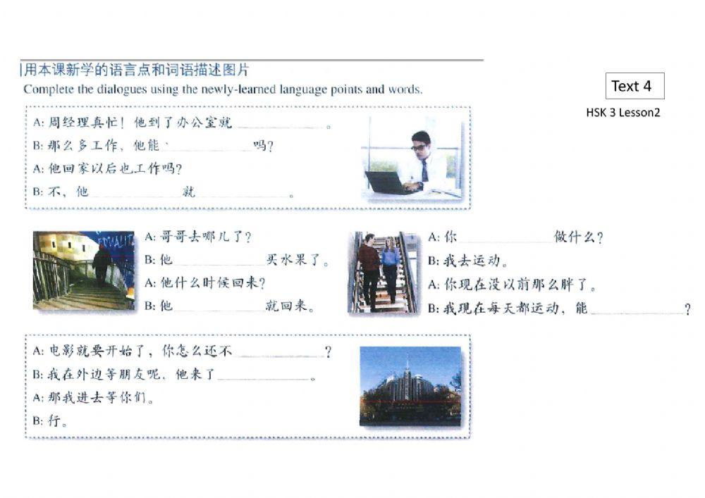 Hsk 3 Lesson 2 texts 4