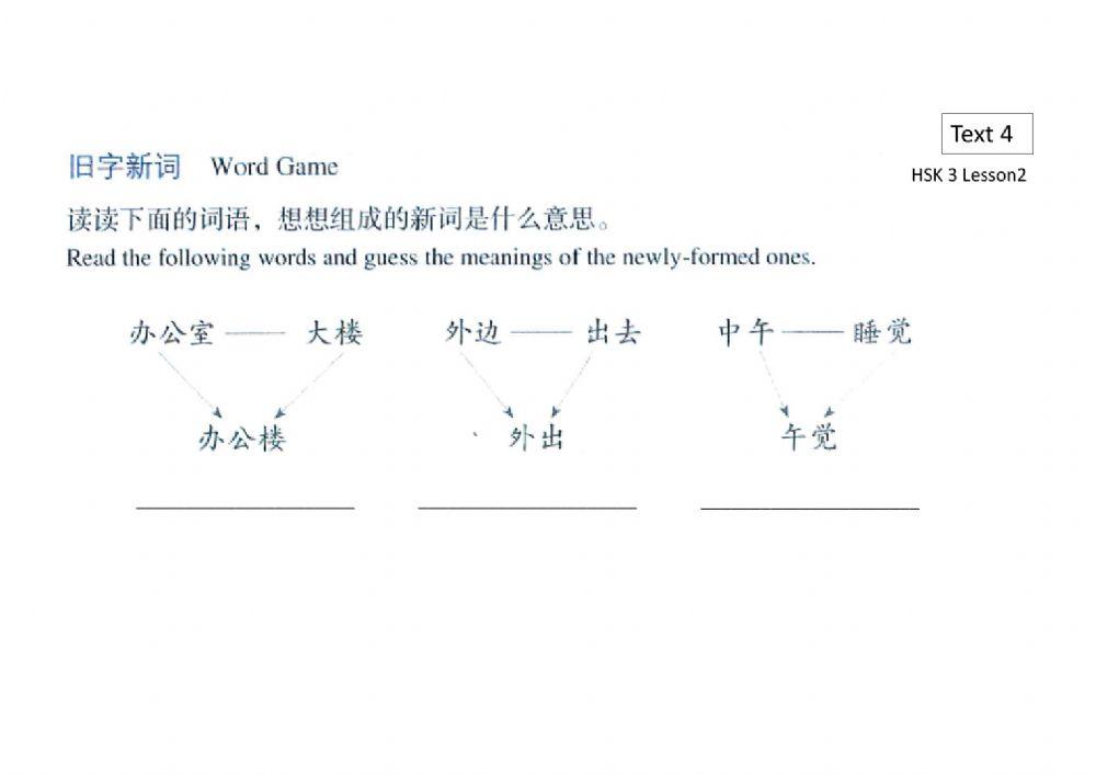 Hsk 3 Lesson 2 texts 4