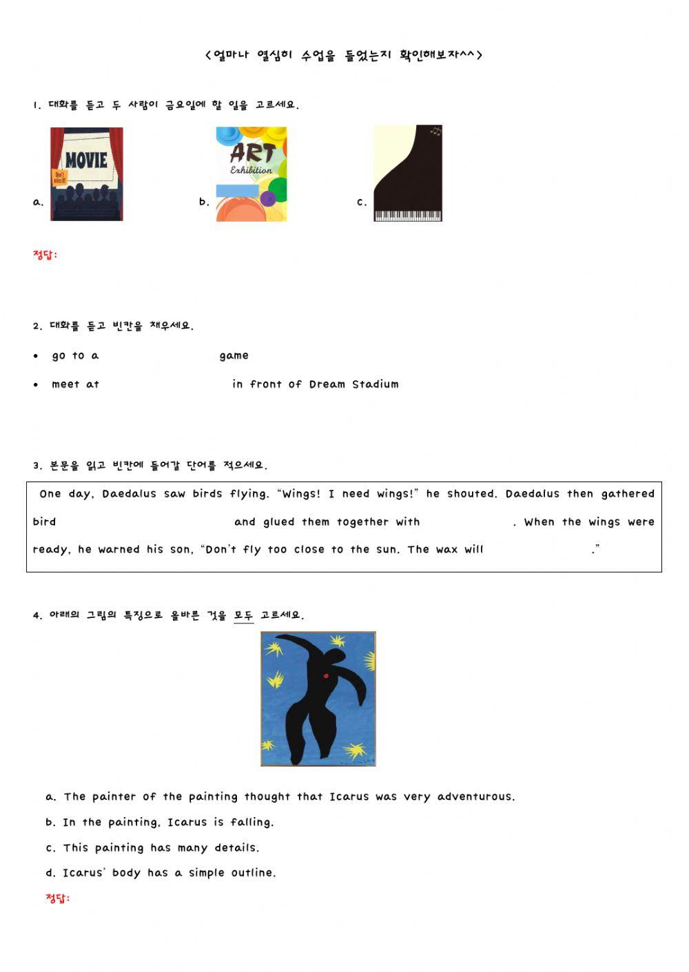 6과 마무리 평가