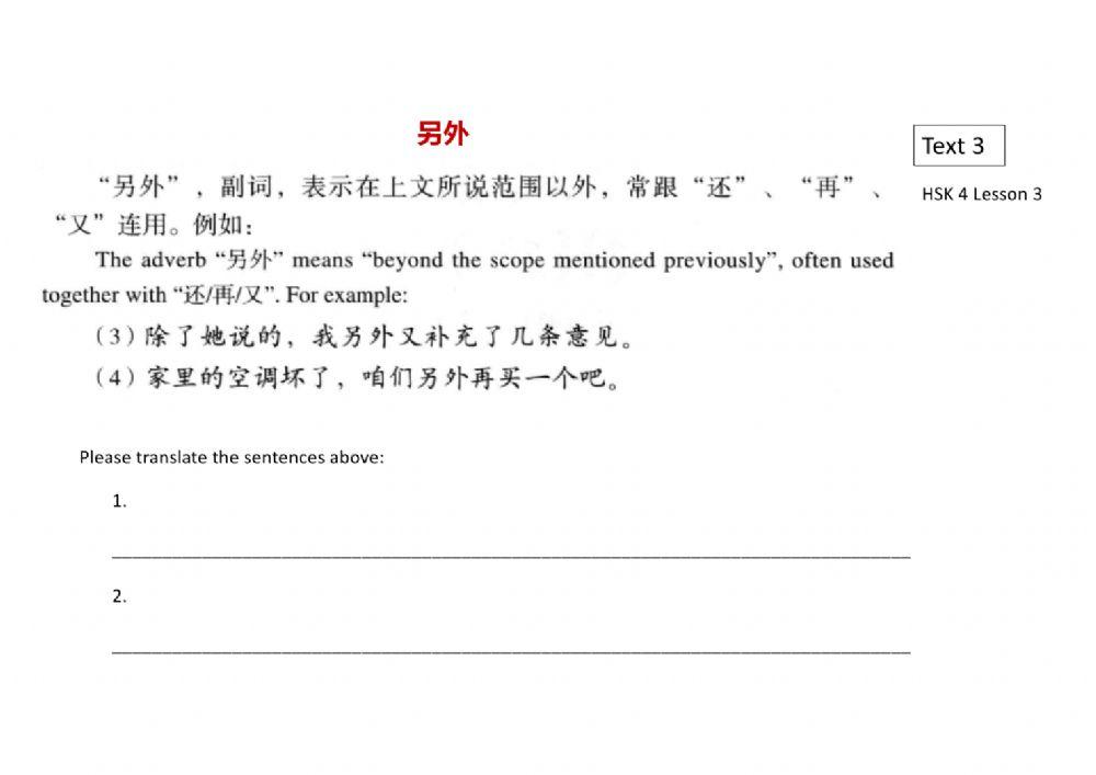 HSK 4 L3 text 3