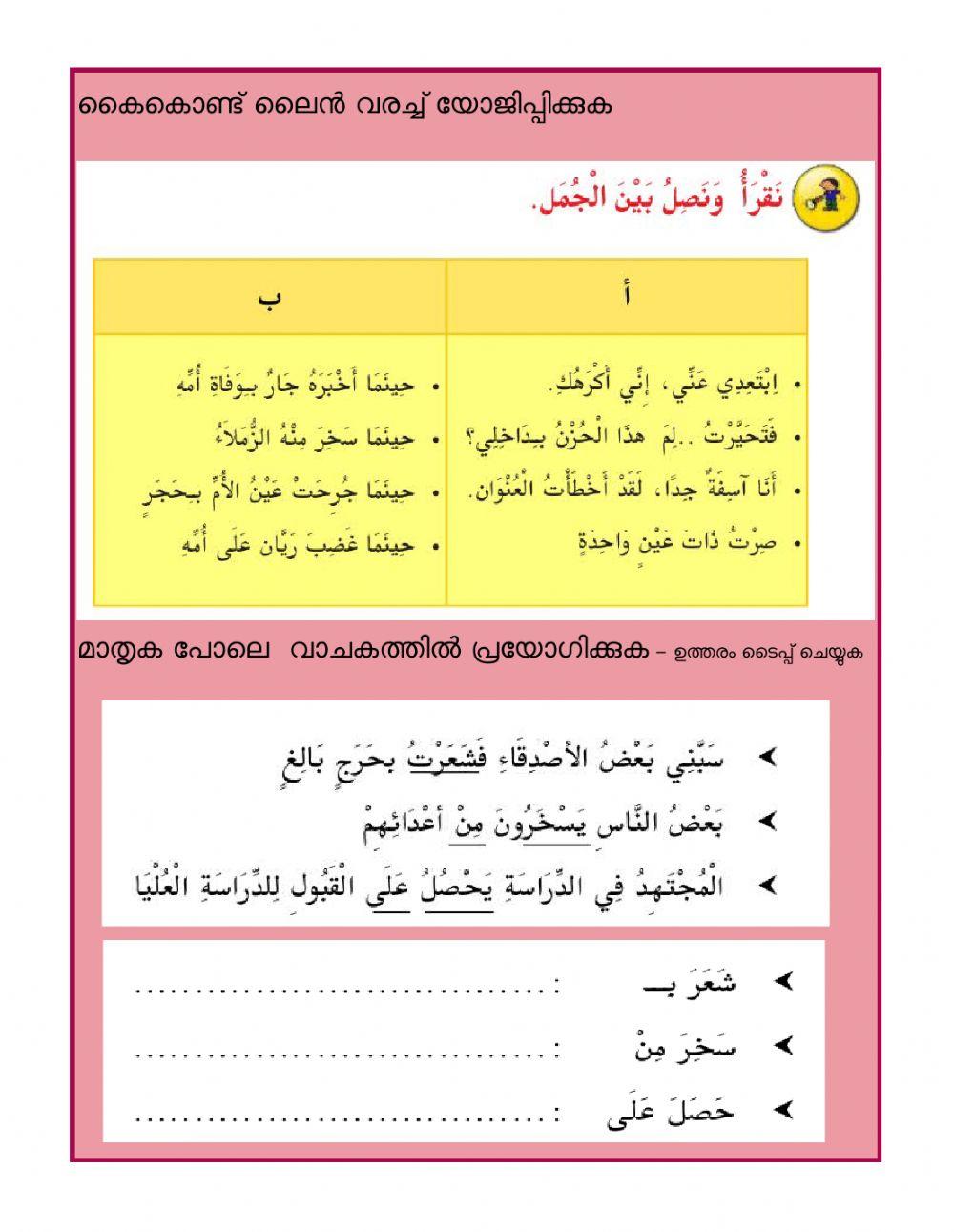 Class 9 worksheet 3