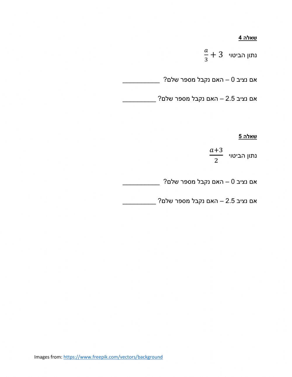 הצבה בביטויים אלגברים כתה ז