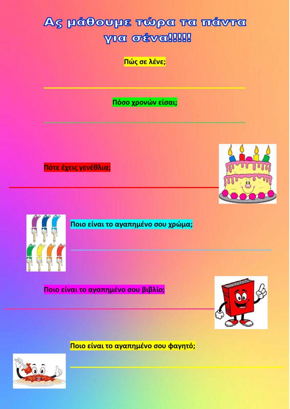 Στο δρομο για το σχολειο (1)