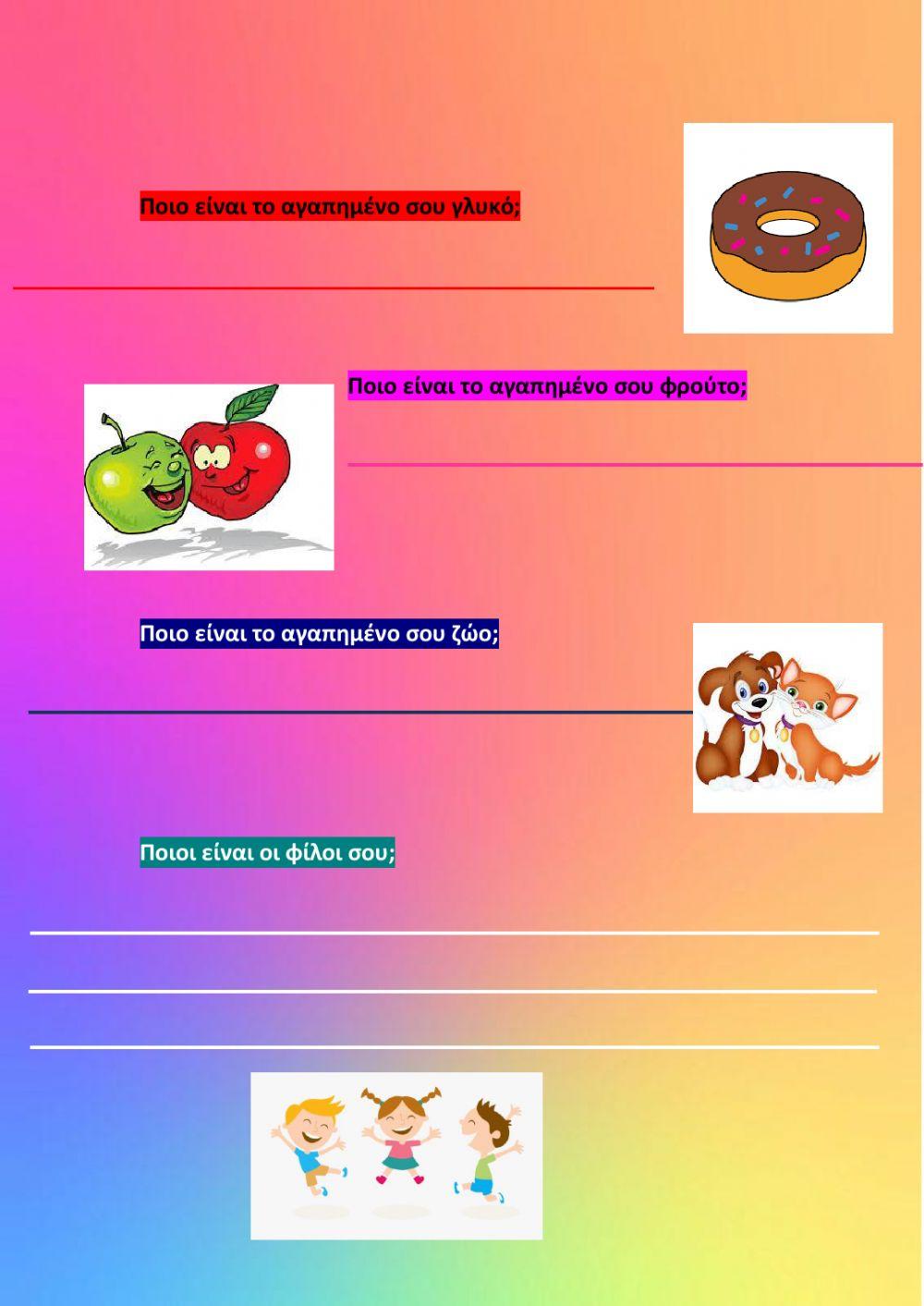 Στο δρομο για το σχολειο (1)