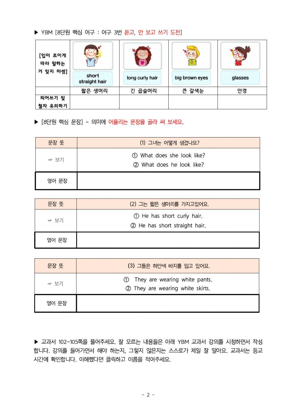 683-684 liveworksheet