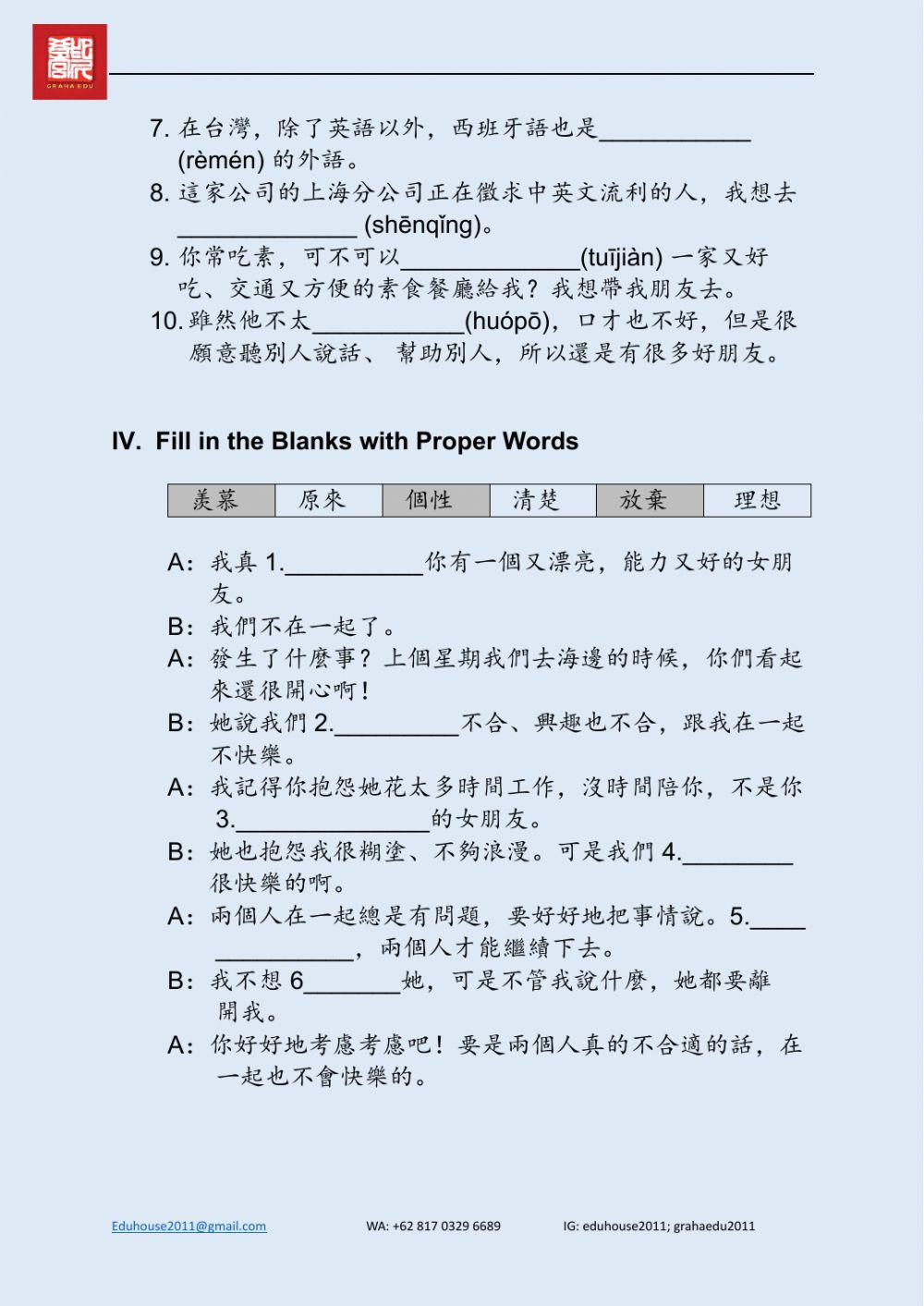 Welcome to Taiwan 3 Worksheet unit 1
