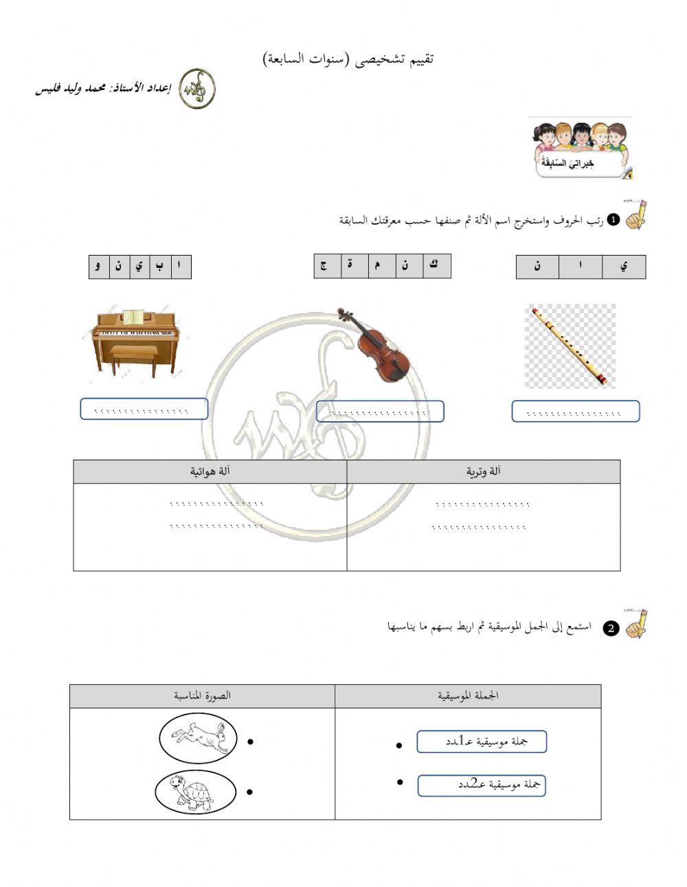 (نشاط صفي (التعلم عن بعد